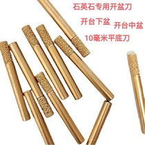 Quartz stone special open basin knife 10 mm flat bottom numerical control machining center stage pelvic diamond knife in the basin