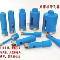 Hengli sintered hole opener Quartz stone marble drill bit Angle grinder hole opener Reaming drill bit Stone hole opener