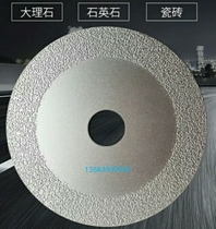 Stone tool brazing double-sided diamond flat grinding sheet angle grinding sheet polished sheet quartz stone marble grinding slices