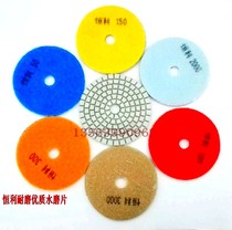 Hengli quartz stone marble water grinding sheet grinding sheet Angle grinding sheet Stone polishing sheet Angle grinder stone polishing sheet