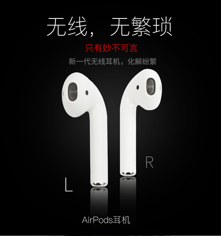 apple/苹果iphone airpods无线智能耳麦 iphone7plus国行蓝牙耳机