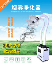 Smoking machine smoke machine moxibustion smoke exhaust welding smoke purifier household mobile smoke exhaust pipe health Hall smoking cover