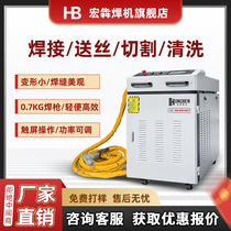 Small fiber laser welding machine handheld 1000w stainless steel sheet aluminum alloy spot welding automatic wire feeding