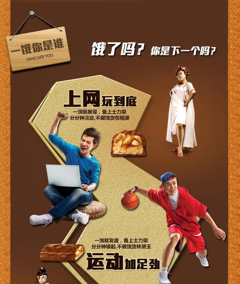 士力架140g_06.jpg
