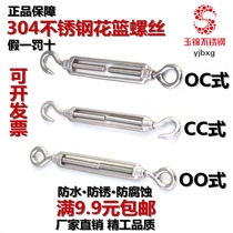 304 stainless steel flower basket screw M4 5 6 8 open body flower orchid screw bolt wire rope tight line pull tensioner