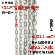 3 5mm thick 304 stainless steel short ring chain hoist lifting whip Unicorn sound whip pet dog chandelier chain
