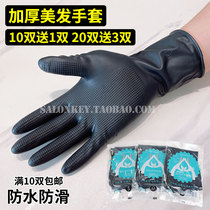 Hairdressing latex gloves thickened professional perm hair salon shampoo rubber durable non-slip waterproof car wash black gloves