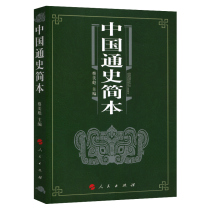 A brief book of Chinese history Research master Su Meibiao's new work