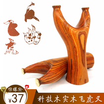 Flat leather Slingshot technology wood solid wood Flying Tiger slingshot reverse Flying Tiger Fork wooden wooden copper head Flying Tiger Fork projectile