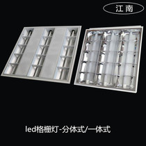 led grille lamp full set of open hole 600*600 embedded T5T8 lamp panel integrated office classroom ceiling lamp