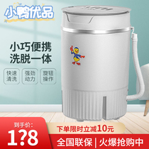 Small Duck Mini Washing Machine Home Dorm Sloth Wasp Wash Socks God-Ware Eluting Integrated Baby Exclusive Germicidal Disinfection