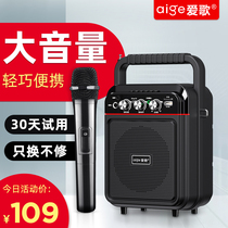 Love song wireless Bluetooth speaker high volume outdoor square dance plug U disk overweight subwoofer portable audio home small portable mini K song high sound quality affects high power player