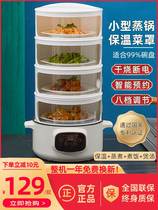 Winter cold dishes insulation heating artifacts table insulation dish mask multi-layer household vegetable box leftover small steam pot