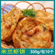Asian fishing port Milan shrimp cake vegetable shrimp cake restaurant breakfast porridge shop frozen semi-finished fried instant snack