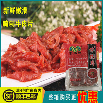 Monxina beef slices 500g frozen marinated beef sliced Chaoshan beef hot pot Western food simple food hotel ingredients