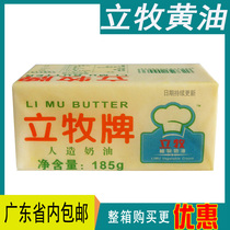 Standing Pasta Butter 185g Artificial Cream Shepherd Bull Oil With Salt Vegetal Cattle Oil Edible Butter