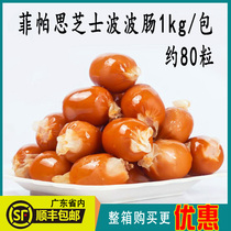 Fipas cheese Bobo sausage 1kg pack instant crispy sausage smoky Mini small sausage hot pot barbecue