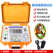 LHT2571 lightning protection grounding Resistance Tester digital grounding resistance meter detection shake meter high precision measuring instrument
