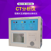 CTP-200 CT P frequency transformer comprehensive tester CT analyzer characteristic cable fault meter