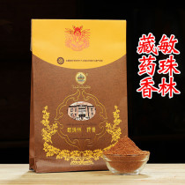 Tobacco supply powder Tibet Buddhist supplies natural household offering Buddha medicine incense incense Minzhu forest Tibetan incense aroma powder