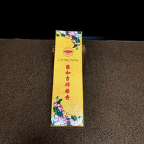 Yonghe Palace auspicious Sandalwood High incense ritual Buddha line incense natural incense lying incense decked incense Buddha incense Guanyin God of Wealth