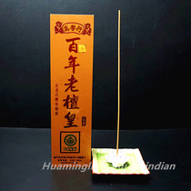 (Mingsheng Xuan) Macau wan xin line centuries-old Tan barrier fragrant sandalwood joss sticks incense gong xiang