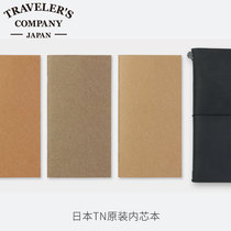 Japan midori Travelers Notebook Standard TN inner core Traveler Notebook accessories