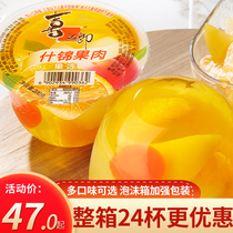 Xizhiro jelly large cup tangerine assorted pulp jelly 200g Full box bulk snacks casual children pudding