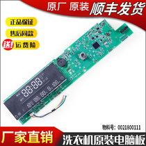 Haier drum washing machine computer display Main Control Board EG10014HBD959GU1 EG10014BDX59SU1