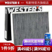 Fit Changan CS55 Rui Cheng CC air conditioning filter Qing CS75 PLUS New Yidong CS85 COUPE air conditioning grid