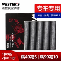 Kia K3 air conditioning filter grid cleaner Car Huan Chi Yi run Lion run Smart run JAC S2 Ruifeng S3 Heyue A30