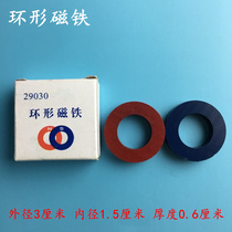 Teaching experiment magnet ring magnet pair
