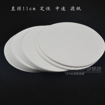Chemical experiment equipment diameter 11cm qualitative filter paper medium speed 100 sheets