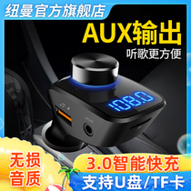 Newman FM car mp3 player aux Bluetooth receiver Music U disk Car cigarette lighter car charger