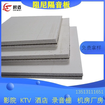 KTV Wall sound insulation material damping sound insulation board composite glass magnesium sound insulation board fireproof board partition wall