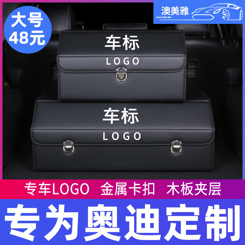 Audi A4L trunk storage compartment A6L containing Q5L finishing box A3 Q2L Q3 Q3 interior decoration-Taobao