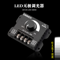 12-24v dimmer monochrome LED light with light brightness adjustment rotating light and dark adjustable switch controller 30A