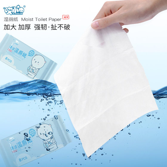 Super mini portable wet toilet paper baby wipes butt household wet toilet paper toilet towel men and women private parts cleaning and care wet wipes
Super mini portable wet toilet paper baby wipes butt household wet toilet paper toilet towel men and women private parts cleaning and care wet wipes