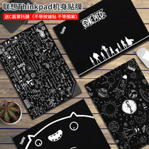 Lenovo ThinkPad2019X1C T490 housing sticker 14 inch cling film P1 hermit X395 frosted fuselage patch nano full E15 E15 L13 T1