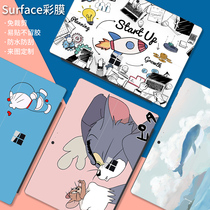 Microsoft newsurface PRO5 6 4 stickers Tablet film Shell protective film Back film Side film