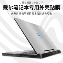 Dell Game Cartridge G3 G7 g5 Sticker 3579 75887590 5590 Laptop film 15 6 inch film