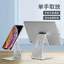 Cool Qi aluminum alloy mobile phone bracket Apple Pad tablet desktop multi-function bracket Lazy live portable high and low adjustment Huawei Samsung Xiaomi special support frame