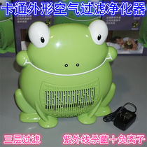 Cartoon-type air purifier tertiary level filter screen ultraviolet germicidal + negative ion three wind screens set