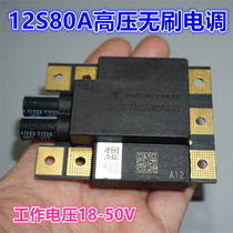 24V36V48V plant protection machine UAV 12S80A high voltage aircraft model brushless electric tuning suitable for 18-50V voltage