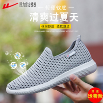 Huili mens shoes summer mesh shoes lazy people breathable net shoes a pedal Leisure Sports womens shoes old Beijing cloth shoes