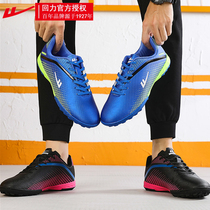 Back Force TT Glial Crumpled Soccer Shoes 2022 New Artificial Meadow Indoor Training Non-slip Short Spiked Leather Face Sneakers