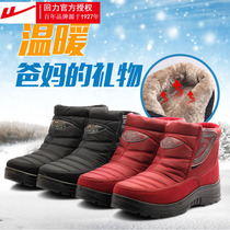 Huili second cotton shoes plus velvet thick warm shoes waterproof non-slip snow boots flat plush winter high old shoes