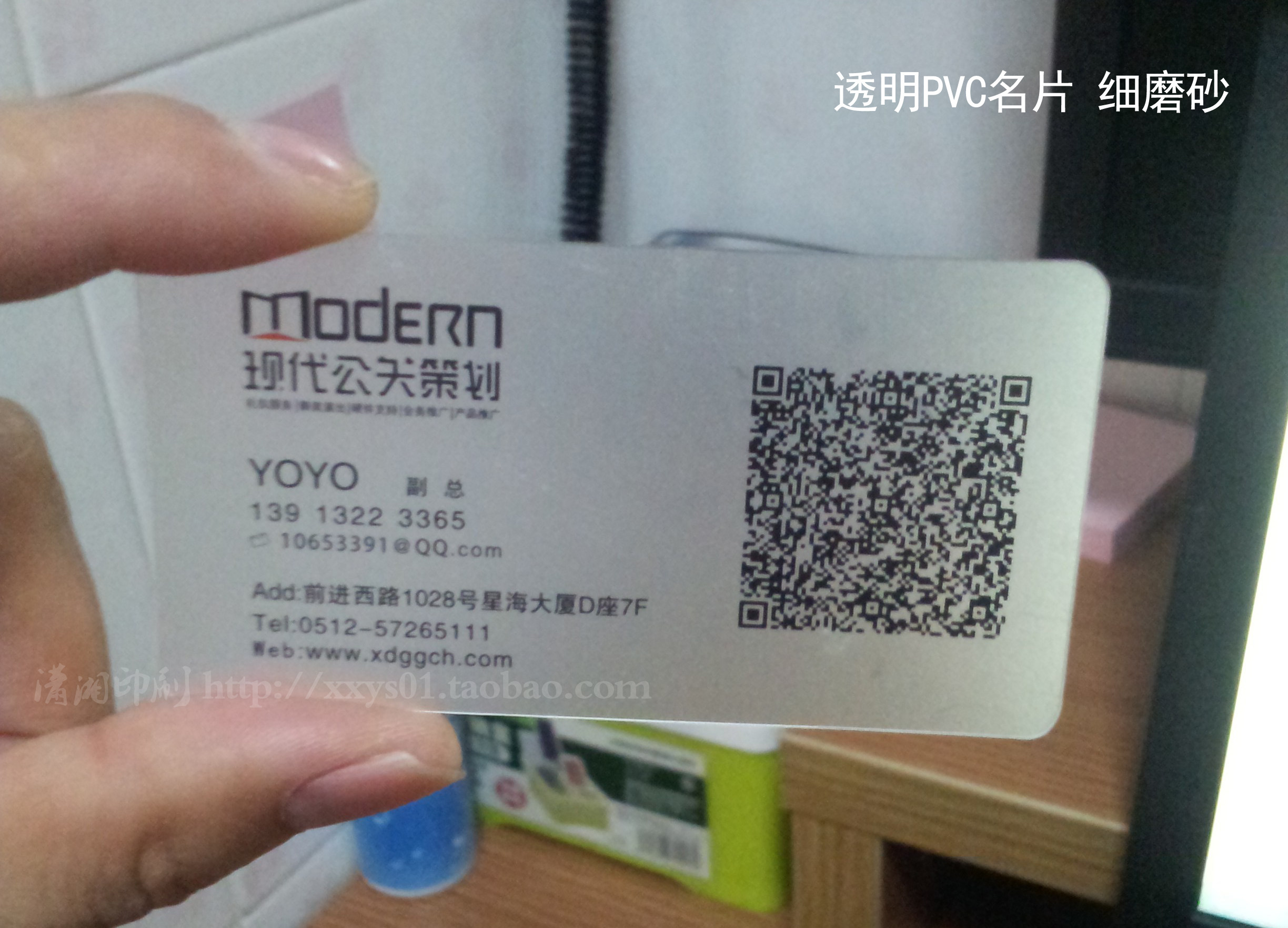 创意二维码 透明粗细磨砂pvc白墨名片 免费设计排版印刷定制 包邮