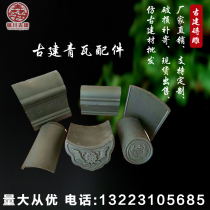 Blue tile factory antique building blue brick blue tile dripping water Samsung Ridge Chinese ancient building roof decoration accessories