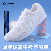Dorway running shoes male and female students high school entrance examination shoes track and field test training shoes standing long jump shoes special sports running shoes